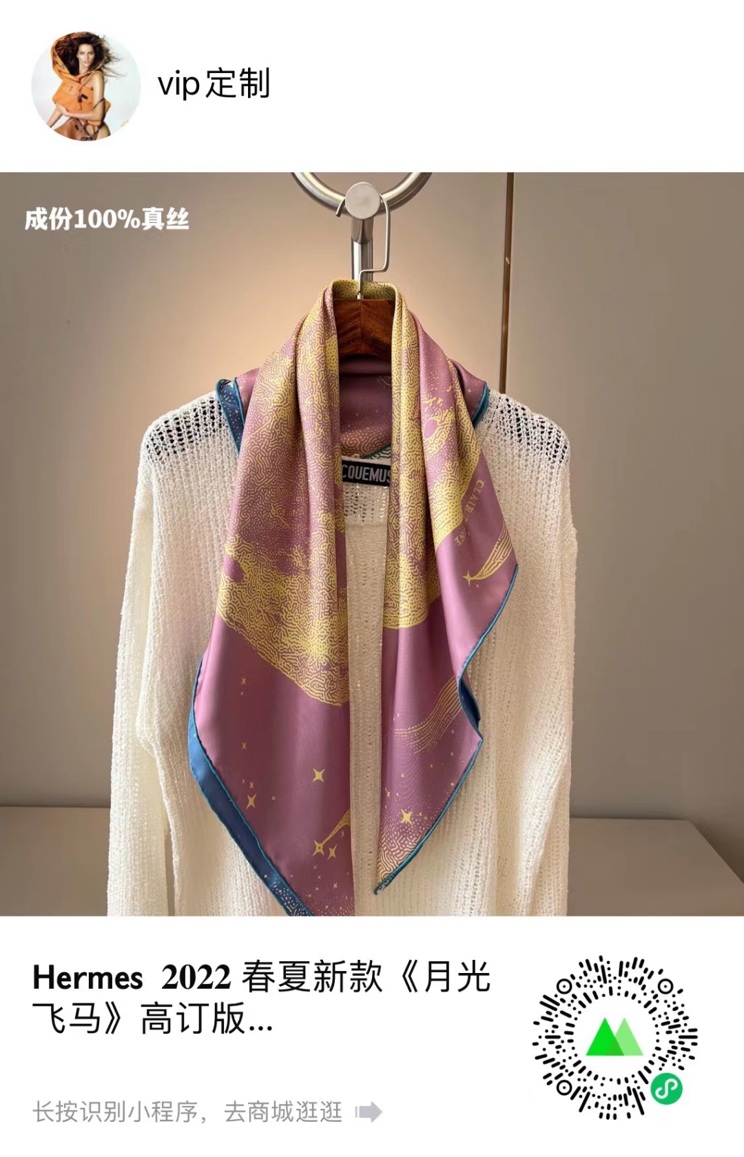 春夏新款《月光飞马》玫瑰粉 拼 新蓝色 高订版